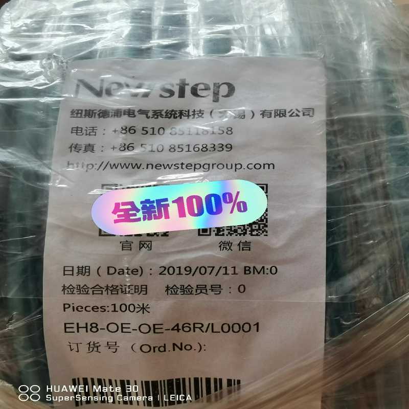 纽斯德浦电气    网线  整卷100米[浩东商户]