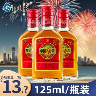 减肥专用解馋劲牌 中国劲酒125ml小瓶 裸瓶装 体质虚弱免疫力低下
