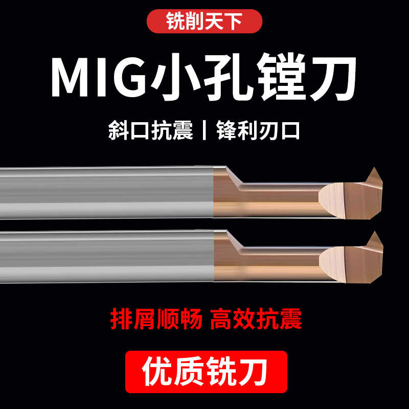 钨钢整体涂层合金MIR4A60小孔径A55微型螺纹6微型走心机8内孔3