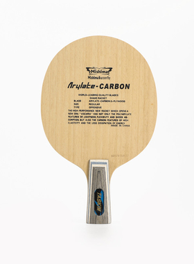 黑蝴蝶 防伪乒乓球拍芳碳王乒乓底板碳素直拍 横拍30041/20060