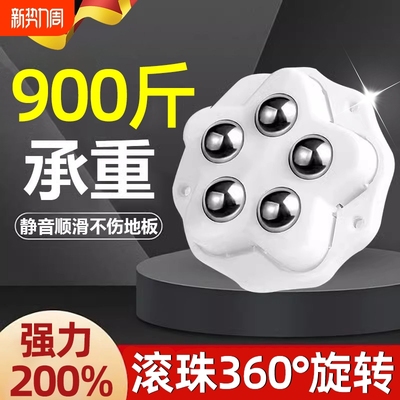 德国粘贴式万向轮移动滚珠轮子免打孔钢珠尼龙珠静音家具脚轮滑轮