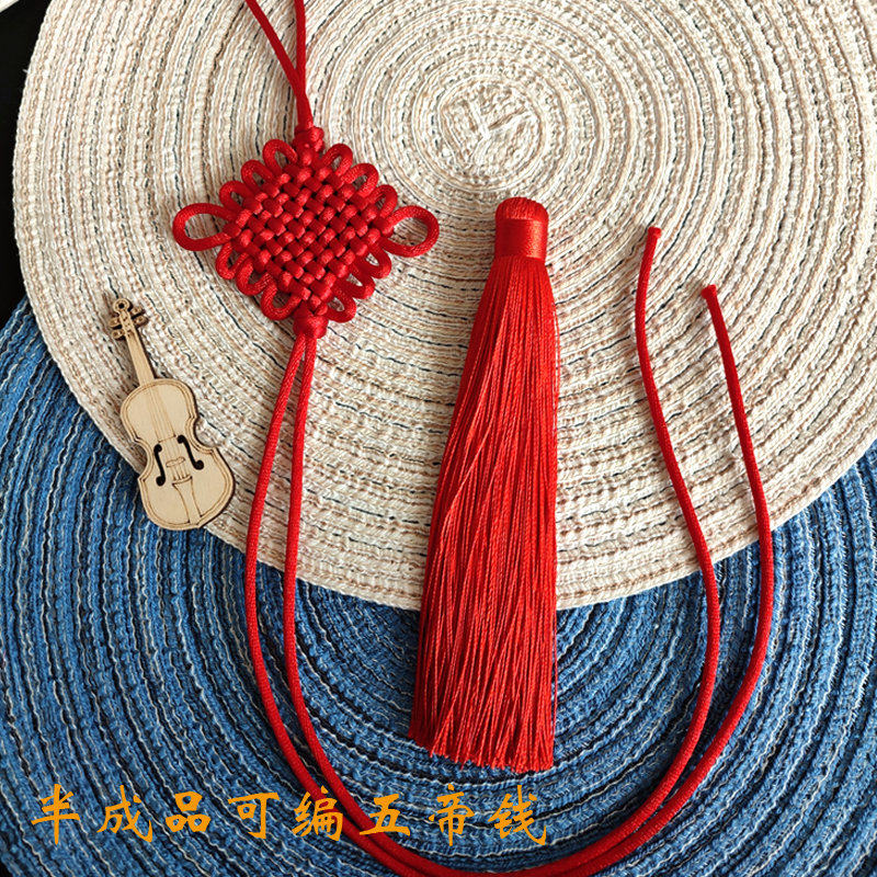 中国结diy车挂材料手工绑物件红绳子编织线流苏高档自己绑五