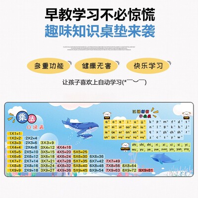 【儿童学习桌垫】早教字母桌垫拼音乘法口诀表小学生可爱卡通写字