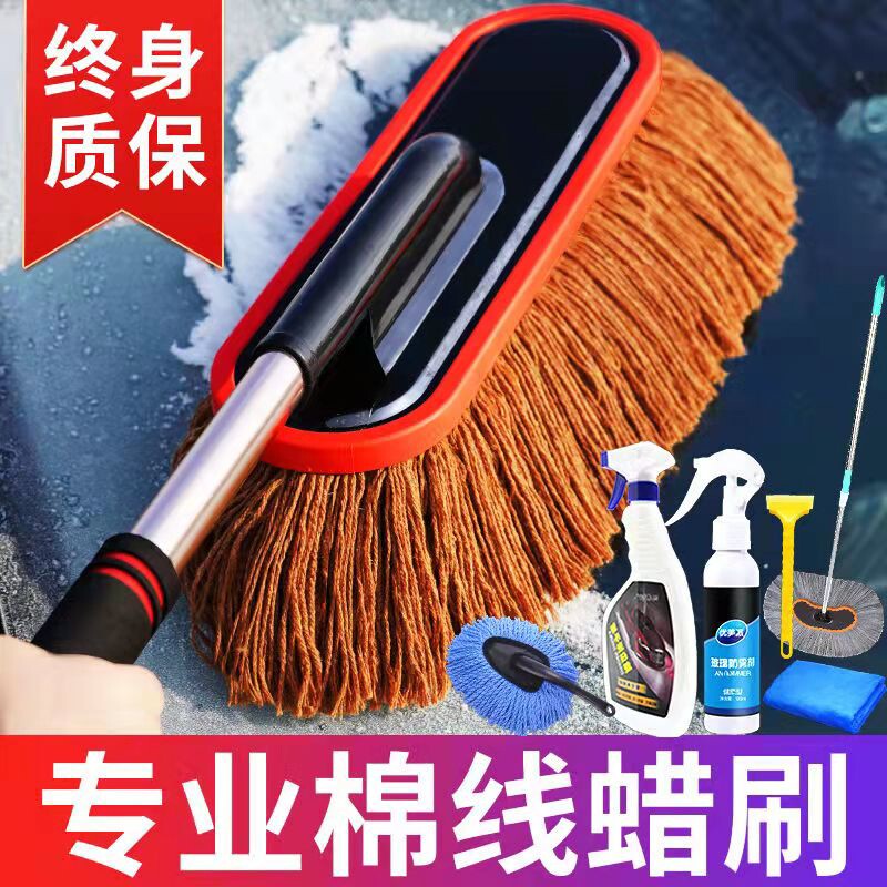 汽车除尘掸子擦车神器洗车拖把工具用扫灰尘车用扫雪蜡拖车刷子
