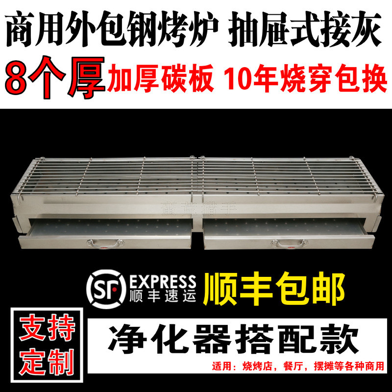 用包不锈钢加炭烧烤炉摆摊夜市碳烤羊肉串炉子大号烧烤架箱