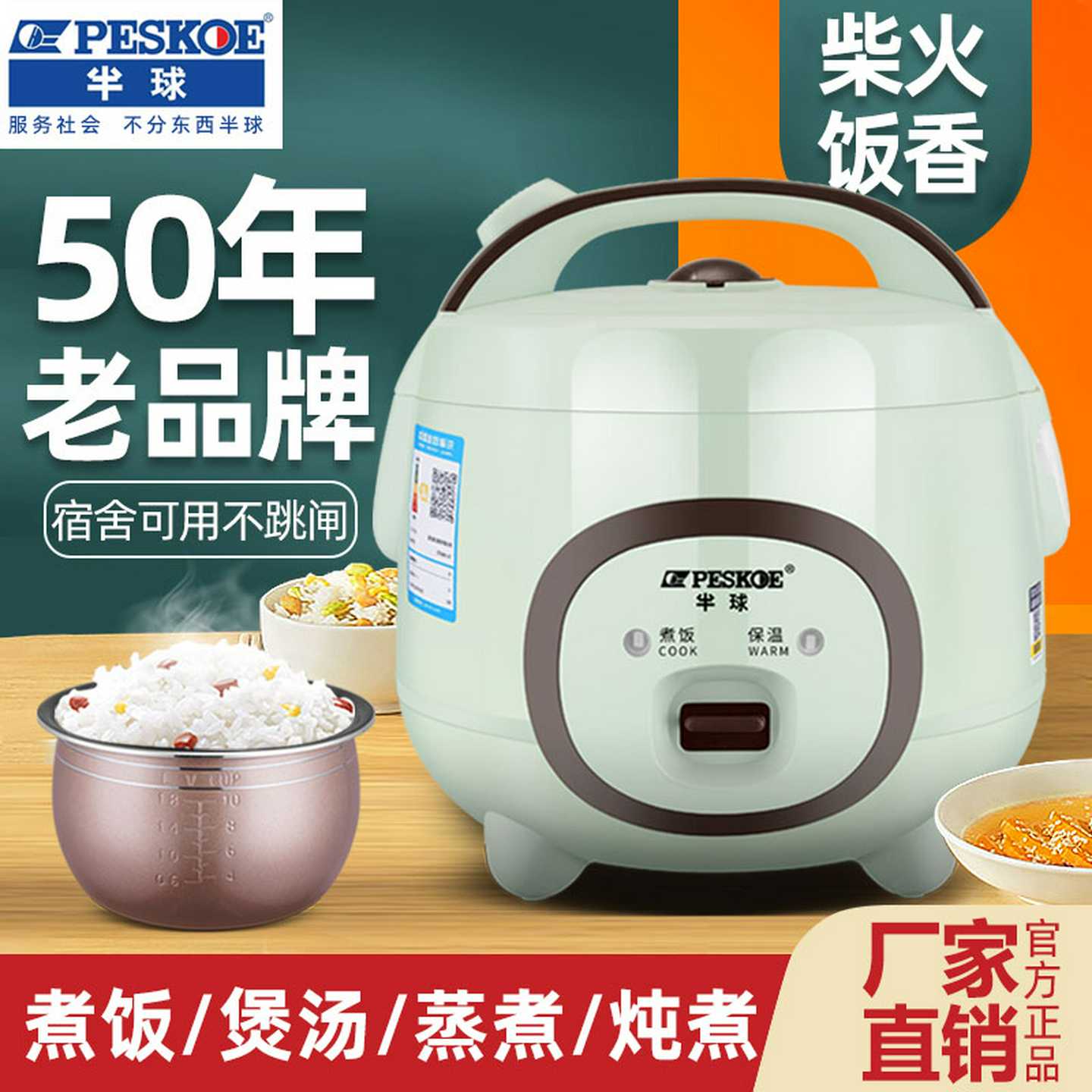 半球电饭煲家用2-4升小型煮饭锅宿舍迷你1-3人多功能电饭锅5L