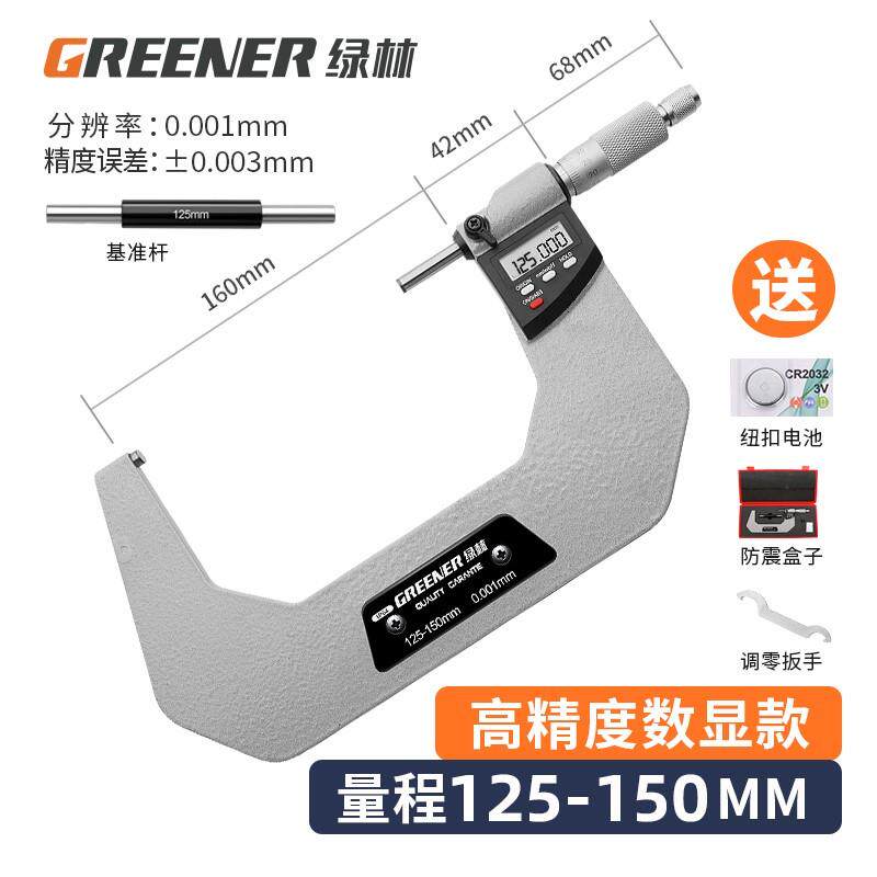 新品千分尺高精度数显外径电子y千分卡尺螺旋测微器测厚仪杠杆测