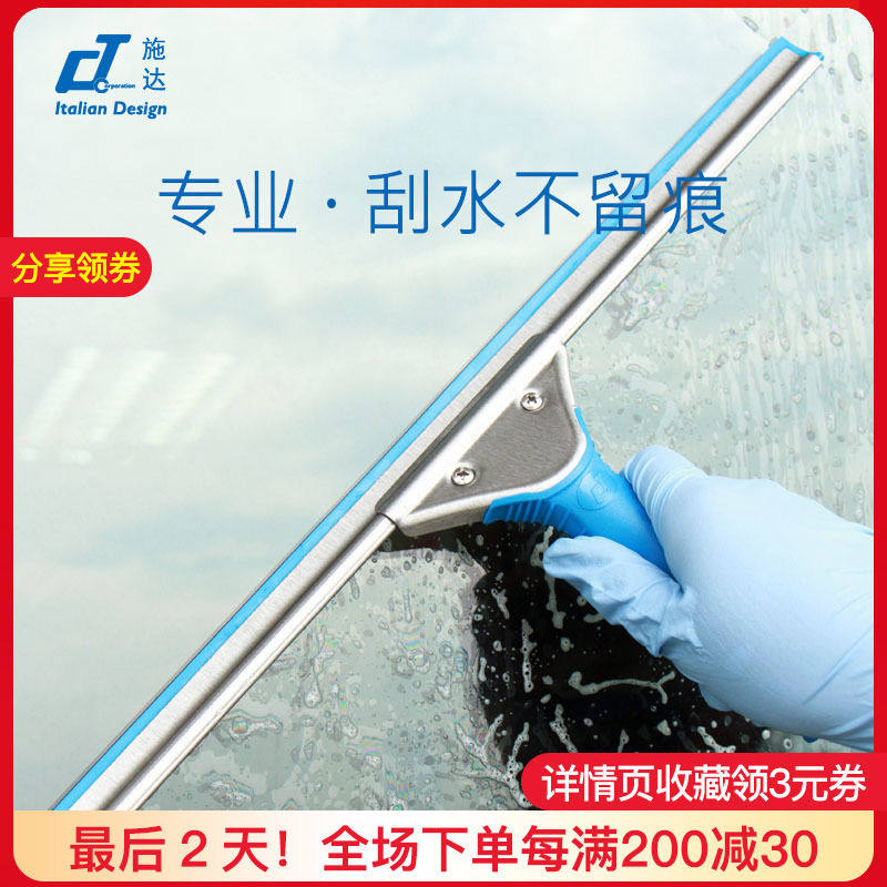 意大利施达专业擦玻璃神器刮子保洁专用刮家用水器伸缩杆清洁工具
