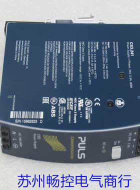 隆兴*现货销售*全新德国PULS普尔世电源 CS3241 现货*