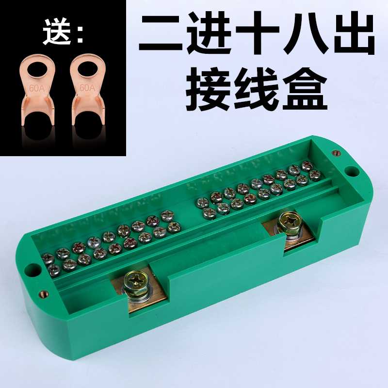 FJ6单相二进十八出电线分线盒220V家用电表箱接线盒端子排2进1