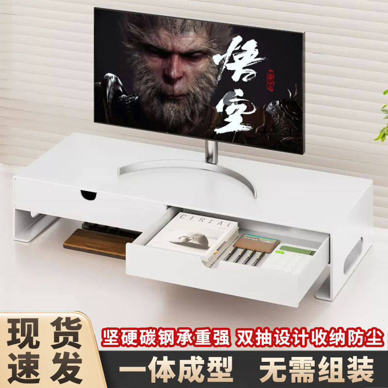 电脑显示器增高架带抽屉办公室桌面收纳置物架笔记本台式屏幕