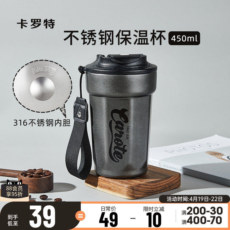 卡罗特咖啡杯男便携保温杯简约随行杯316不锈钢水杯新款保冷