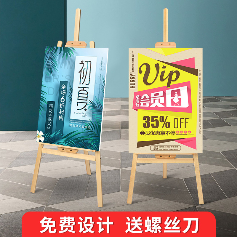 kt板支架海报展示架定制广告宣传展架立式落地木架子婚礼易