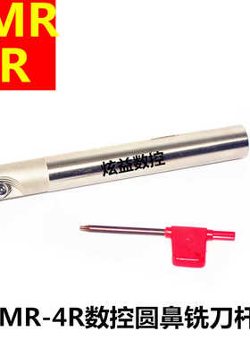 16R4d20c19C17*200加长300EMR0802园牛鼻立铣刀杆飞把d21-150.2