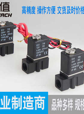 电磁阀2V025-08二位两通常闭集成阀组2P025-06水直动一进多出