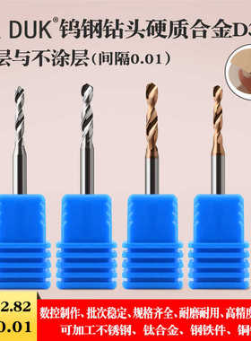 KKDUK钨钢涂层钻头D3柄合金钻咀2.77 2.78 2.79 2.8 2.81 2.82