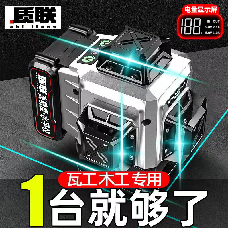 质联强光水平仪绿光12线户外高精度激光红外线贴墙贴地16线LD进口