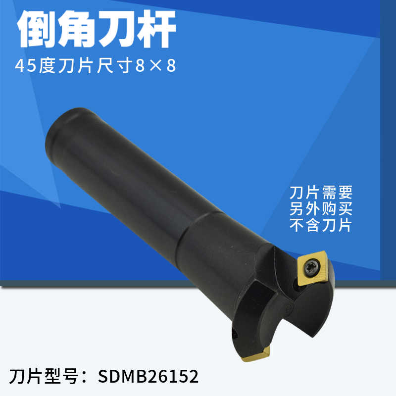 45度倒角飞料刀把 45°20柄 普通铣床倒角刀杆 四方刀片倒角