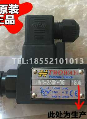 TWOWAY台肯DNA-250K-06I 06i 030K 040K 070K 100K 150K 360K-2