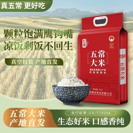 黑龙江五常优质大米10斤软糯香米黑土地种植颗粒饱满家用大米年货
