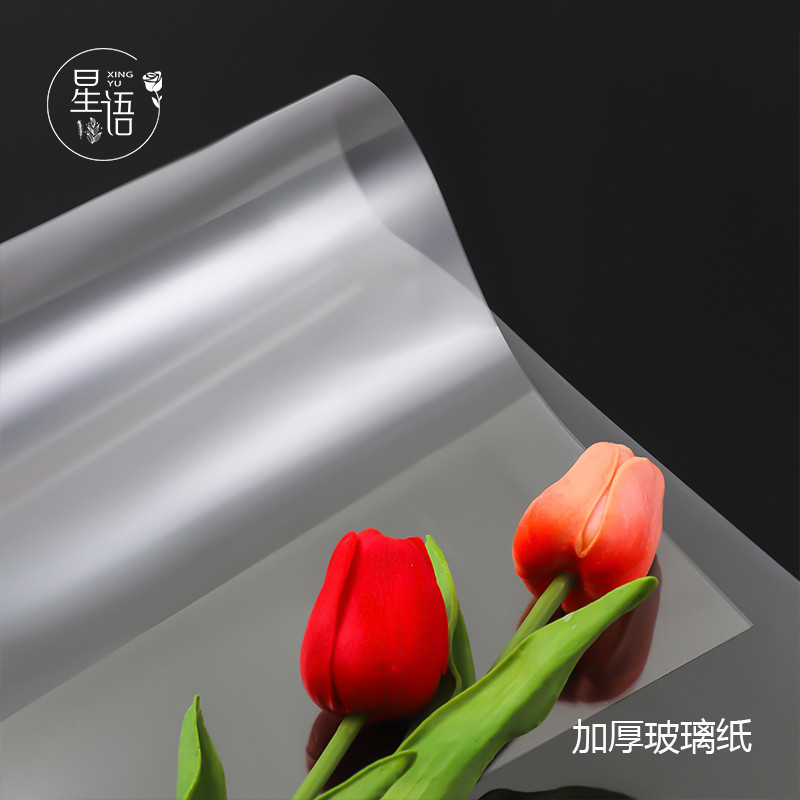 加厚5.5丝玻璃纸高透防水防尘塑料包花纸透明花束鲜花包装纸材料