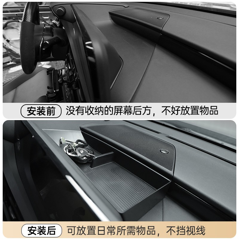 适用雷克萨斯ES200仪表台储物盒ES260收纳盒300h车内装饰用品大全