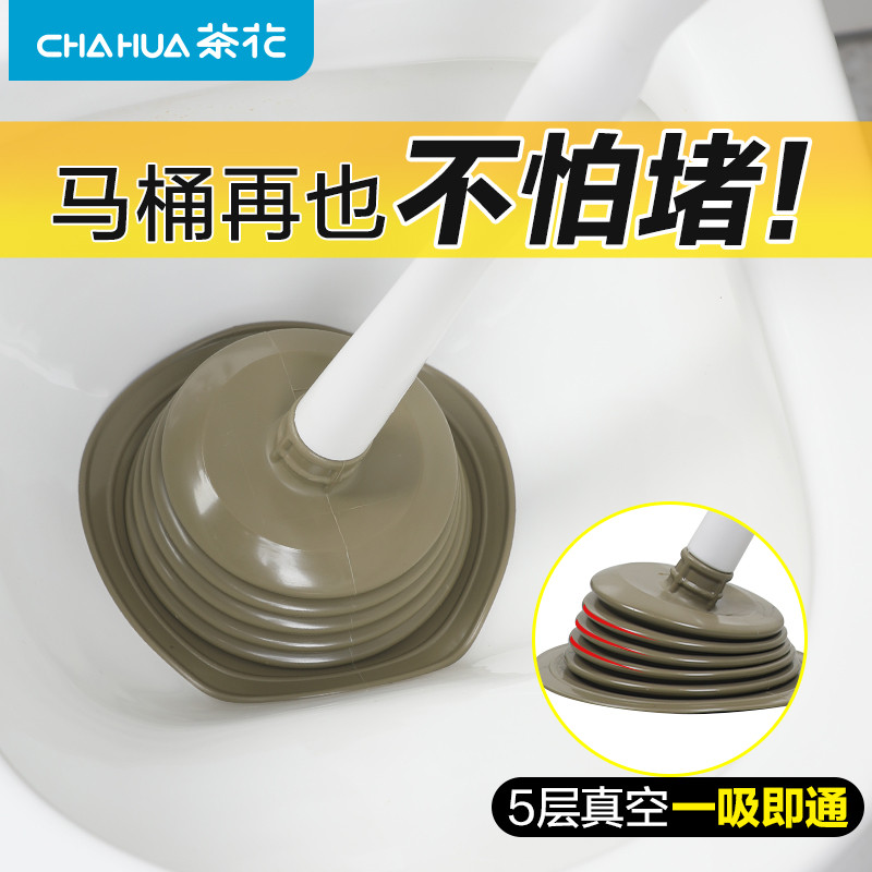 茶花马桶疏通器皮搋子强力吸神器通下水道拔子揣抽塞厕所吸盘