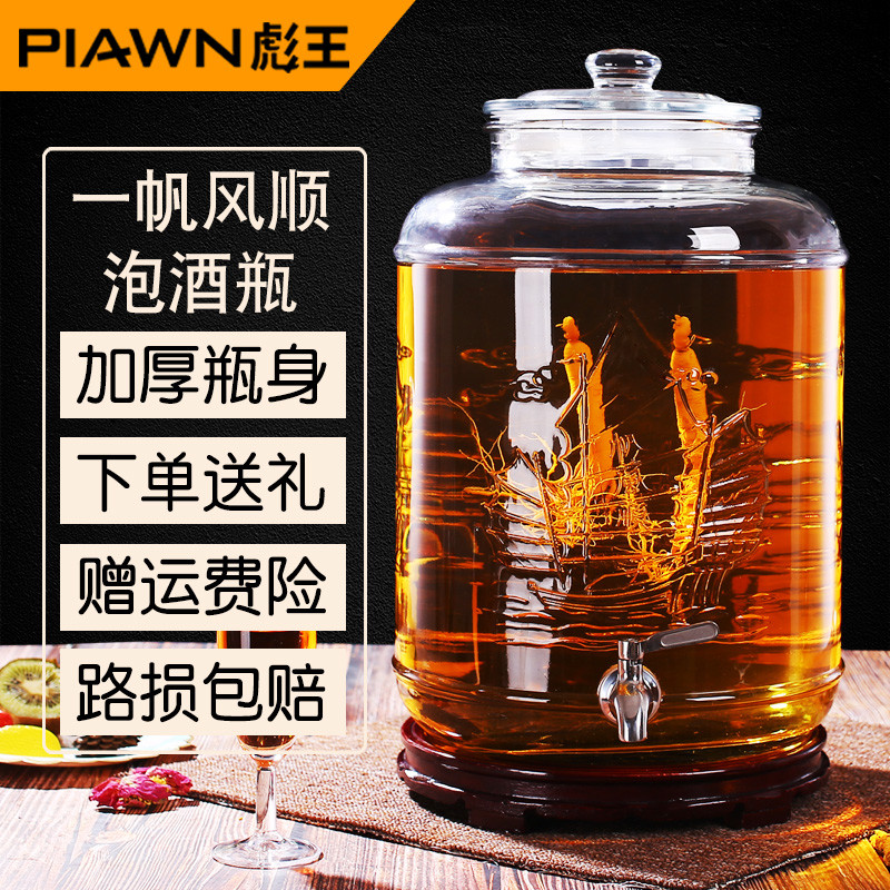 彪王泡酒玻璃瓶带龙头10斤40斤密封专用酿酒罐药酒瓶坛子家用