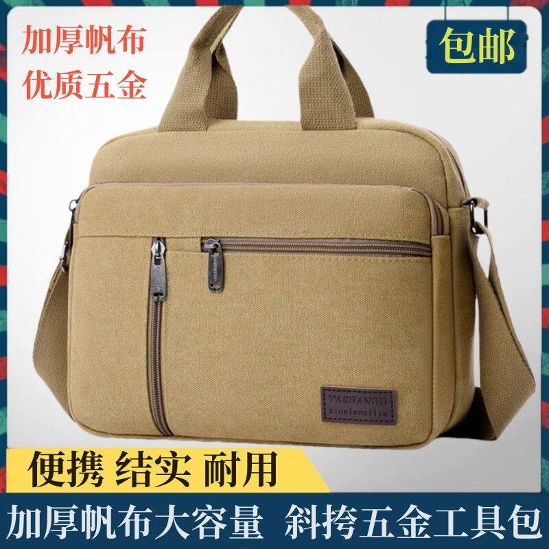 便携帆布工具包加厚耐磨电工包手提五金工具包结实耐用男斜挎工包