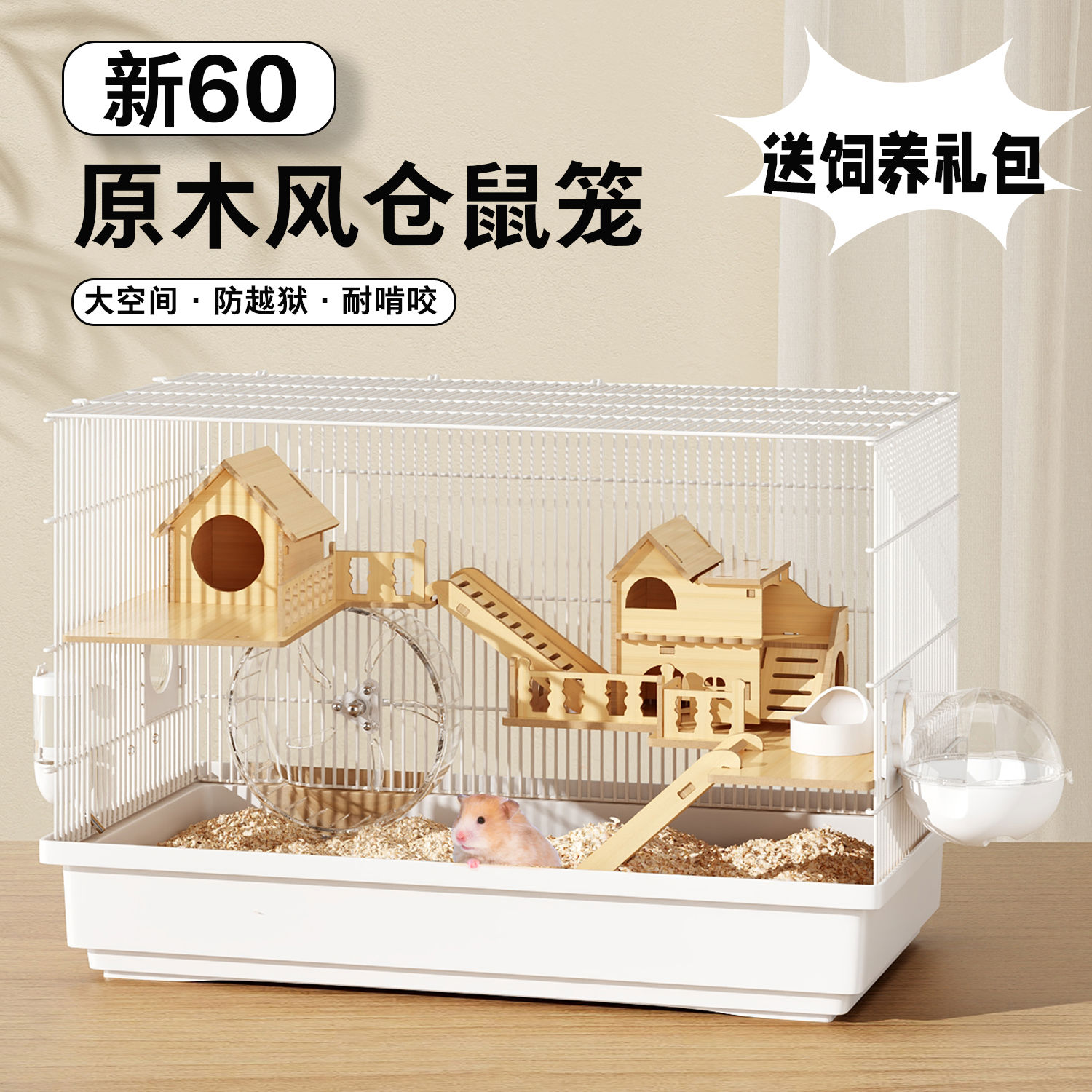 小仓鼠笼子专用金丝熊60基础笼超大号便宜大的仓鼠豪华别墅宠