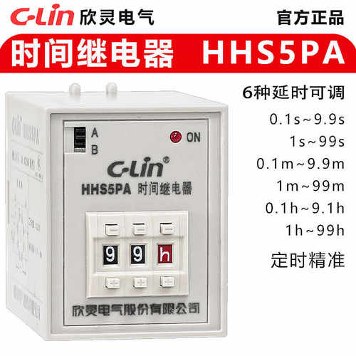 欣灵HHS5PA时间继电器 完全代替HHS8/AH3-2/AH3-3 通电延时定