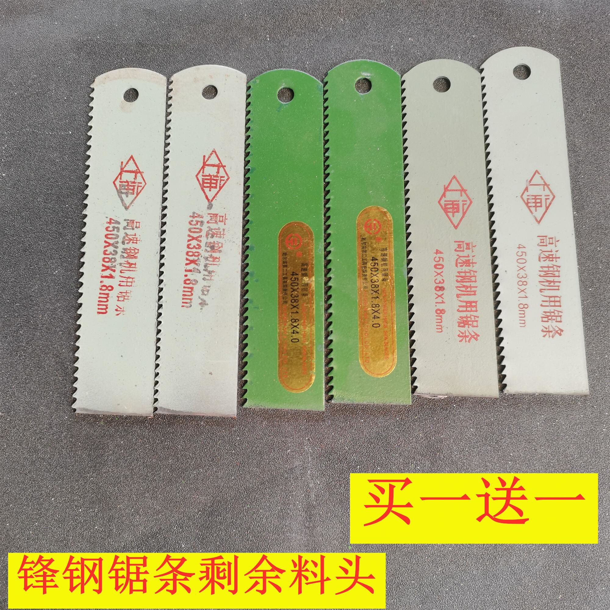 正品W18锋钢锯条料头 高速钢废弃材料做嫁接刀芽接刀专用胚料超硬
