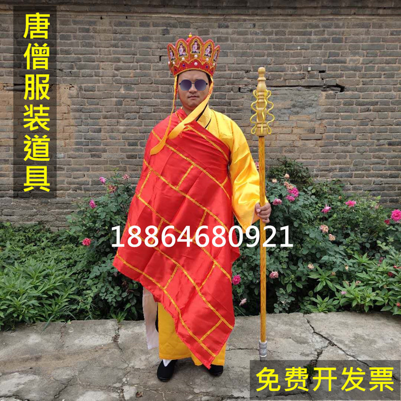 唐僧袈裟和尚僧人西游记道具道袍黄海清演出服装法海袈裟僧衣表演