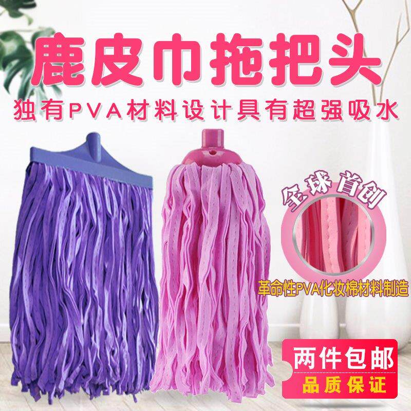 家必洁鹿皮拖把头海绵拖布墩布条强力吸水替换头胶棉免手洗家用
