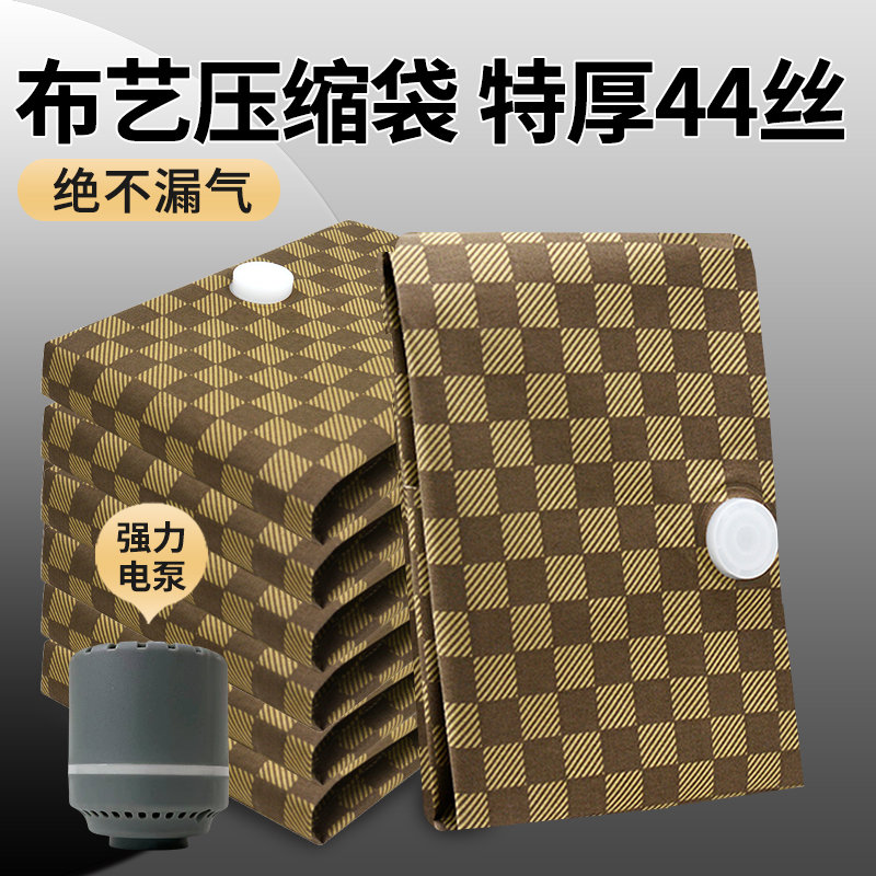 真空压缩袋收纳袋袋子抽加厚被子子衣服衣物棉被专用牛津布布