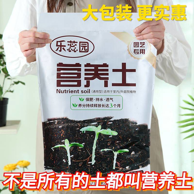 天然肥料种植土有机营养土多肉养花花肥泥炭育苗种菜盆栽泥土大包