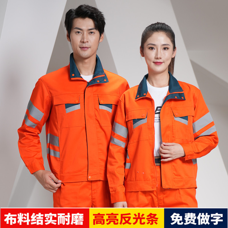 反光条环卫工作服套装男路政道路养护救援反光衣市政园林绿化工服