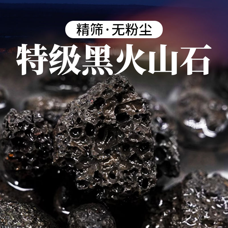 黑色天然火山石颗粒黑火山石拌土多肉铺面开鱼缸过滤底砂水族