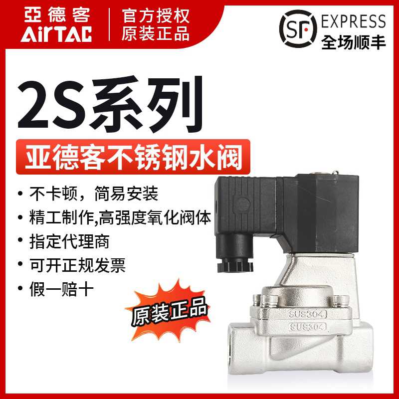 原装亚德客2S030-08 050-15 2S150-15 2S200-20 2S250-25/电