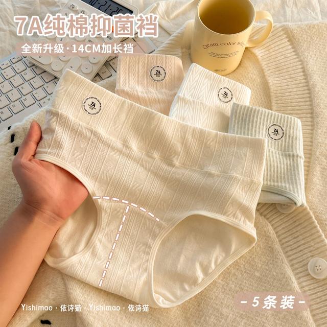 依诗猫5条欧若风盒装内裤女士7A加长棉裆女款中高腰女生三角短裤