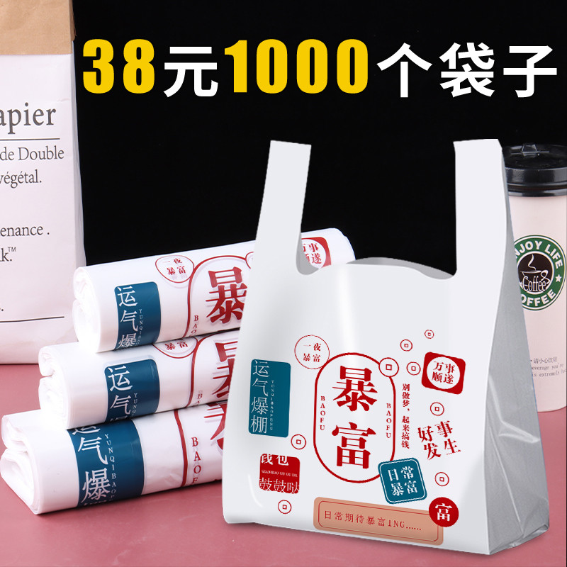 外卖打包袋塑料加厚用网红餐饮烘焙甜服装购物手提背心袋
