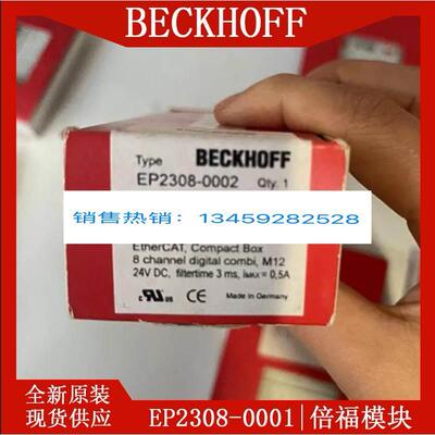 全新倍福BECKHOFFEP2308-0001EP1008-0001德国进口PLC模块