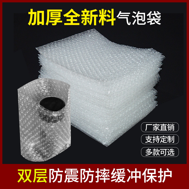 全新料气泡膜口袋双面大泡加厚防震气泡袋泡泡袋塑料包装袋包邮
