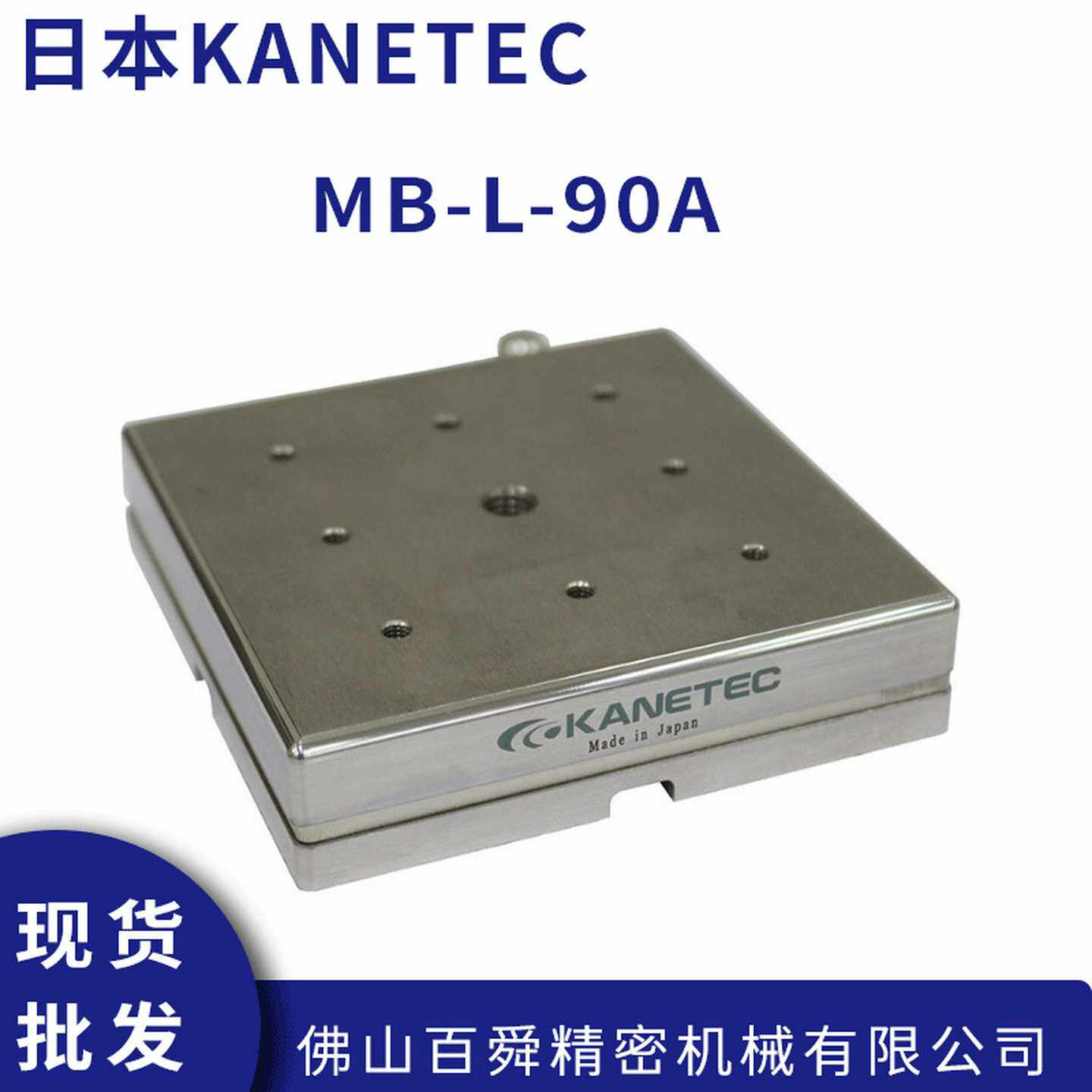 日本进口KANETEC强力不锈钢薄型方形永磁座MB-L-9T0A