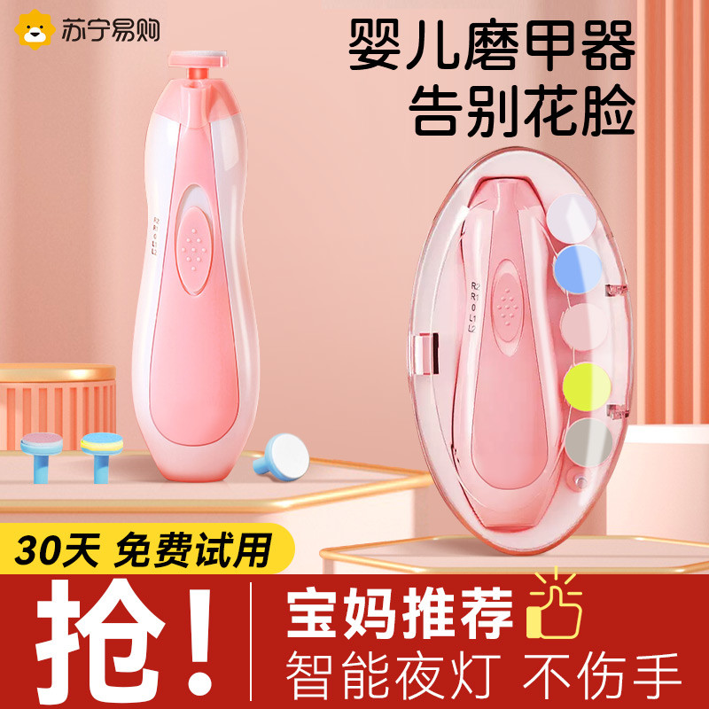 婴儿电动打磨甲器专用指甲剪宝宝指甲剪刀幼儿童套装322E