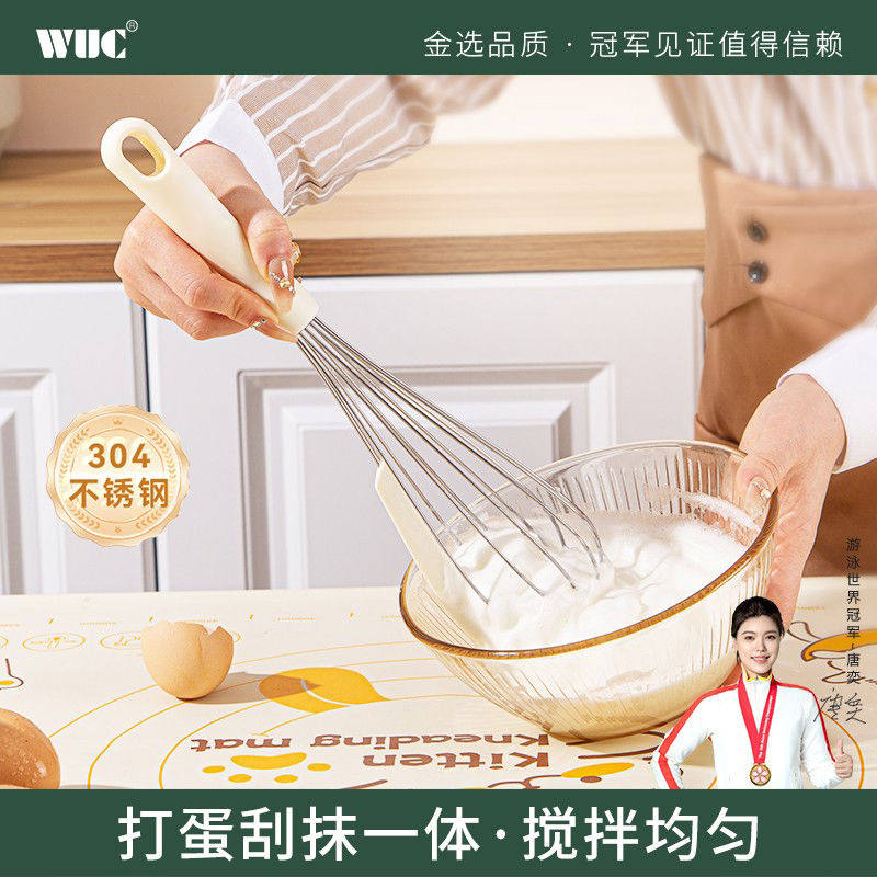 WUC打蛋器手动搅拌器硅胶扯蛋神器打蛋棒搅蛋蛋抽打鸡蛋家用