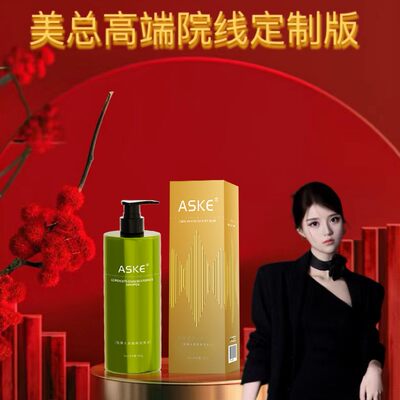 【美总粉丝专属】ASKE虫草人参精粹洗发水-清洁保湿芳香