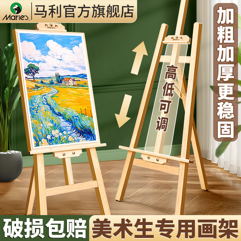 马利画架画板美术生专用素描支架式可折叠儿童家用4k画画板油画架