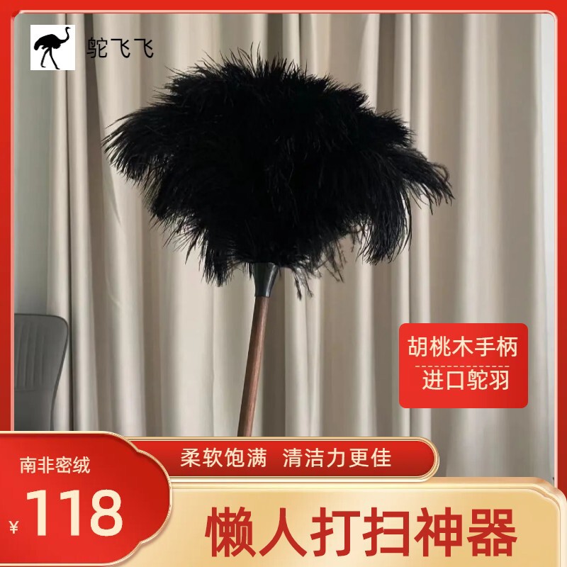 鸵鸟毛掸子加密加厚高端除尘掸胡桃木手柄黑色掸子家用桌面装