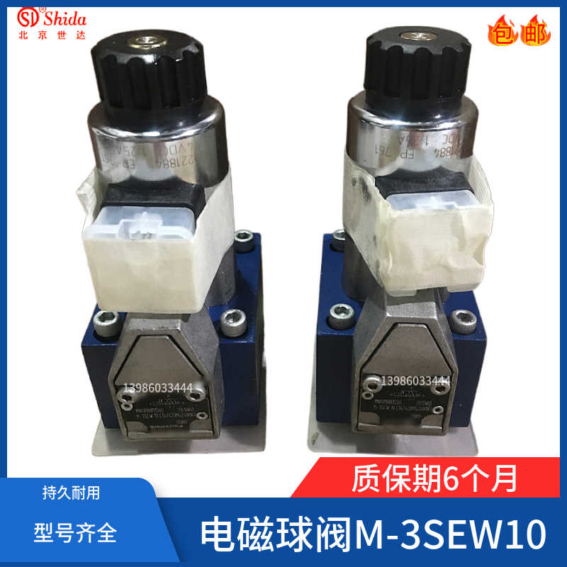 世达Shida电磁球阀M-3SEW10U14/420MG24N9K4 10C/D/Y10B/G24N9Z